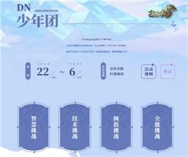 私服天龙八部遮天。